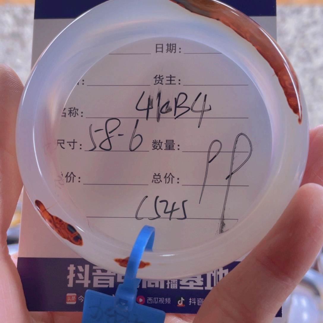 玛瑙/玉髓手镯未镶嵌笨****?