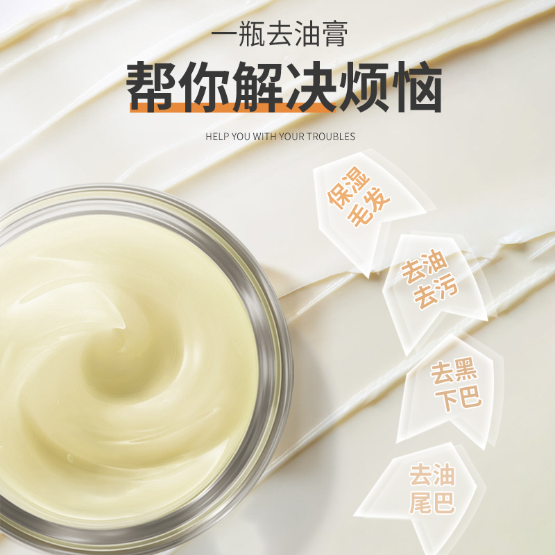 天然宝宠物猫咪去油膏去黑下巴油尾巴专用洗液清洁用品宠物沐浴露