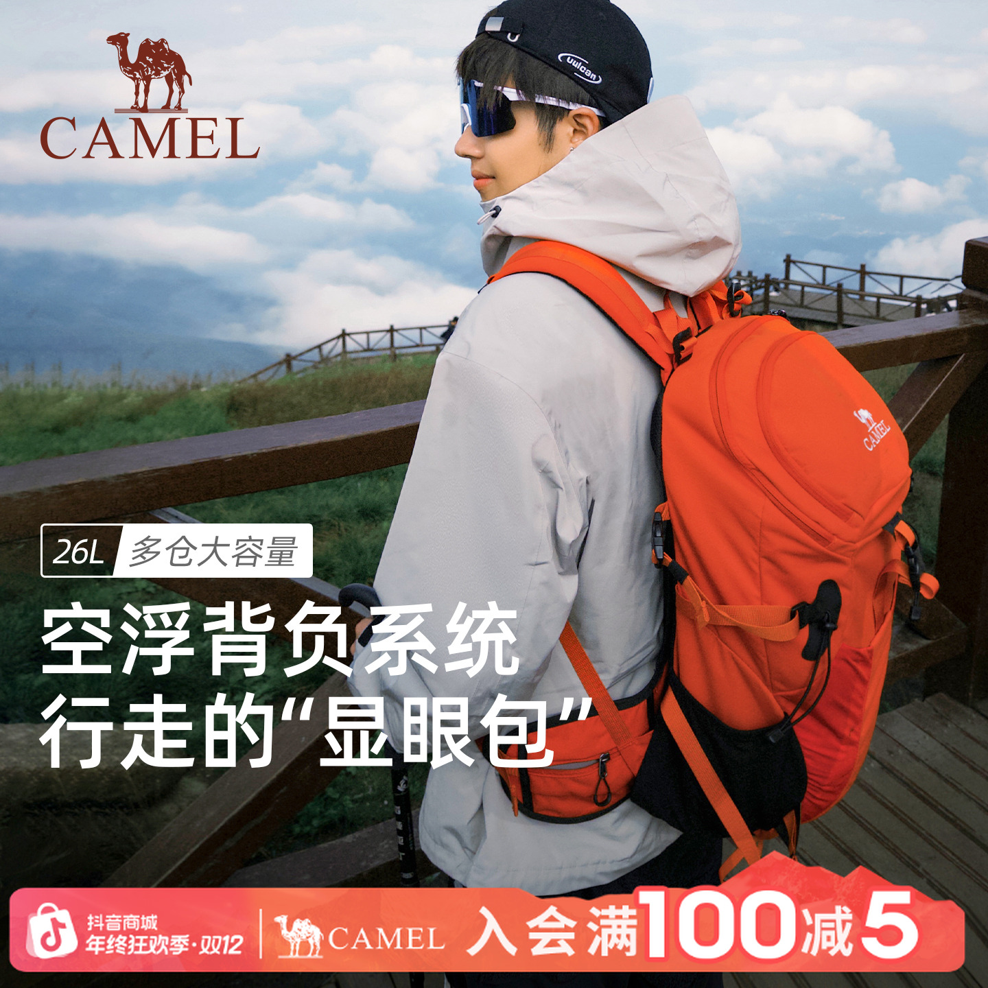 【王俊凯同款】骆驼王者铠甲双肩包登山包旅行徒步爬山男登山背包