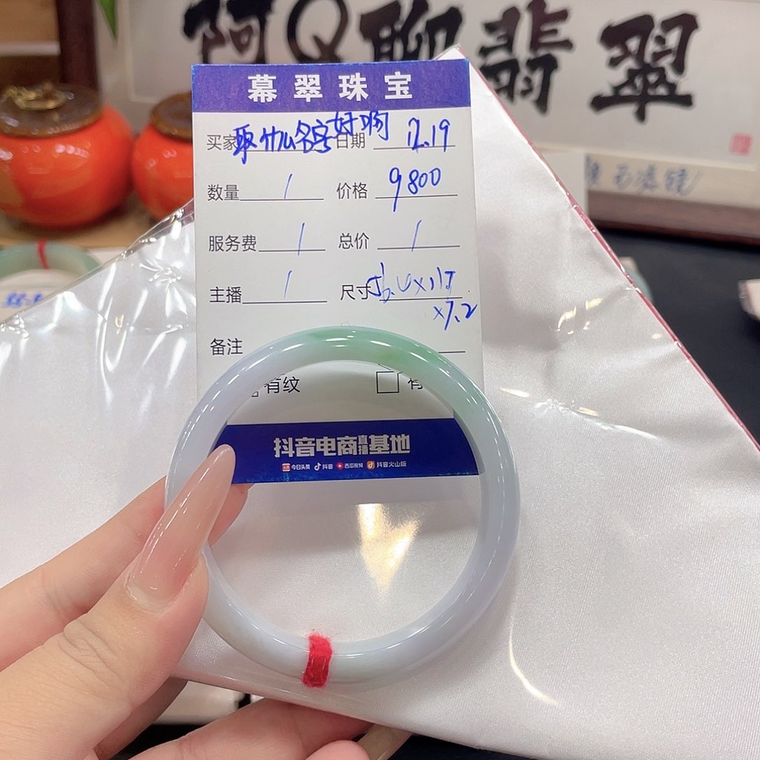 取***啊翡翠未镶嵌手镯天然缅甸翡翠
