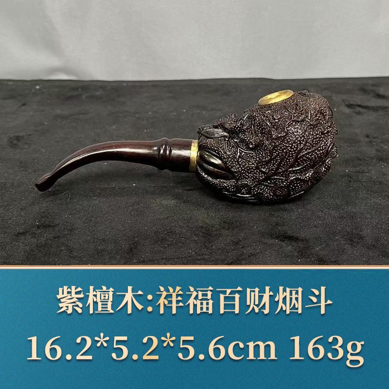 43960 祥福百财烟斗 紫檀木