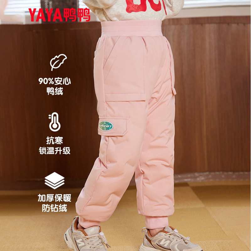 YAYA/鸭鸭儿童羽绒裤女童2025新束脚裤加厚保暖冬季中大童装裤子