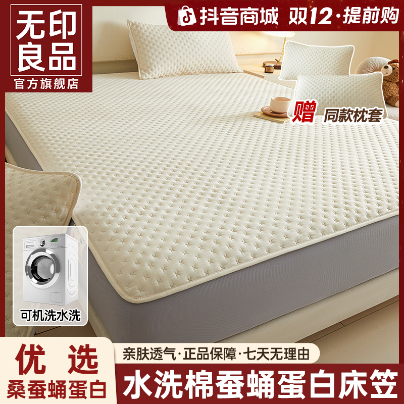 【下单送枕套】无印良品正品床笠蚕蛹蛋白夹棉床罩防尘防滑冬季加厚