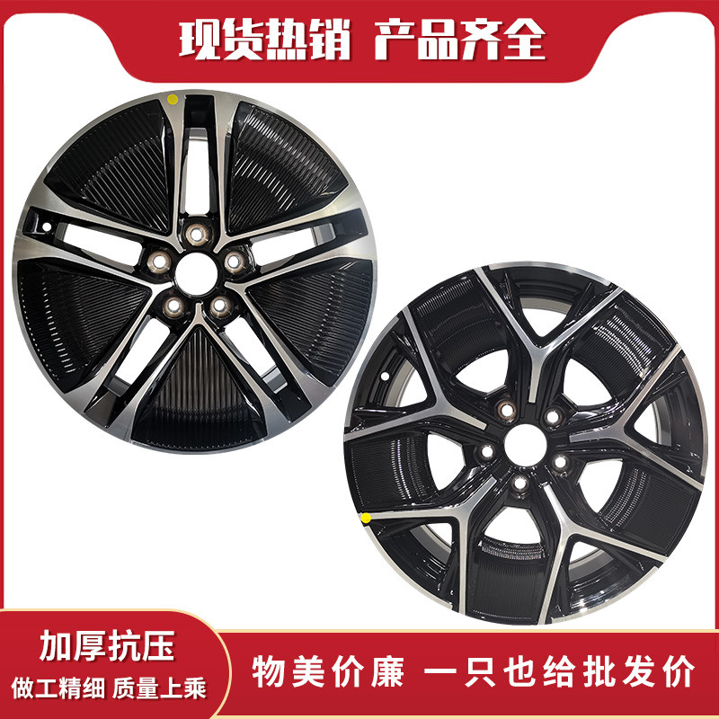 19寸适用于比亚迪汉 宋PLUS 元PLUS 宋PRO 唐 宋MAX S6轮毂T231