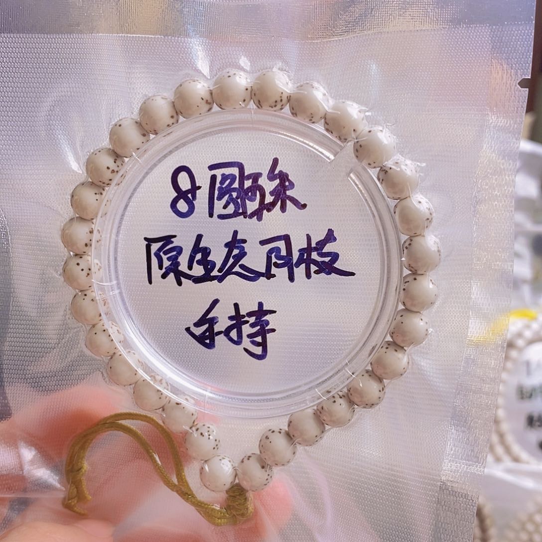 星月菩提吊坠星月