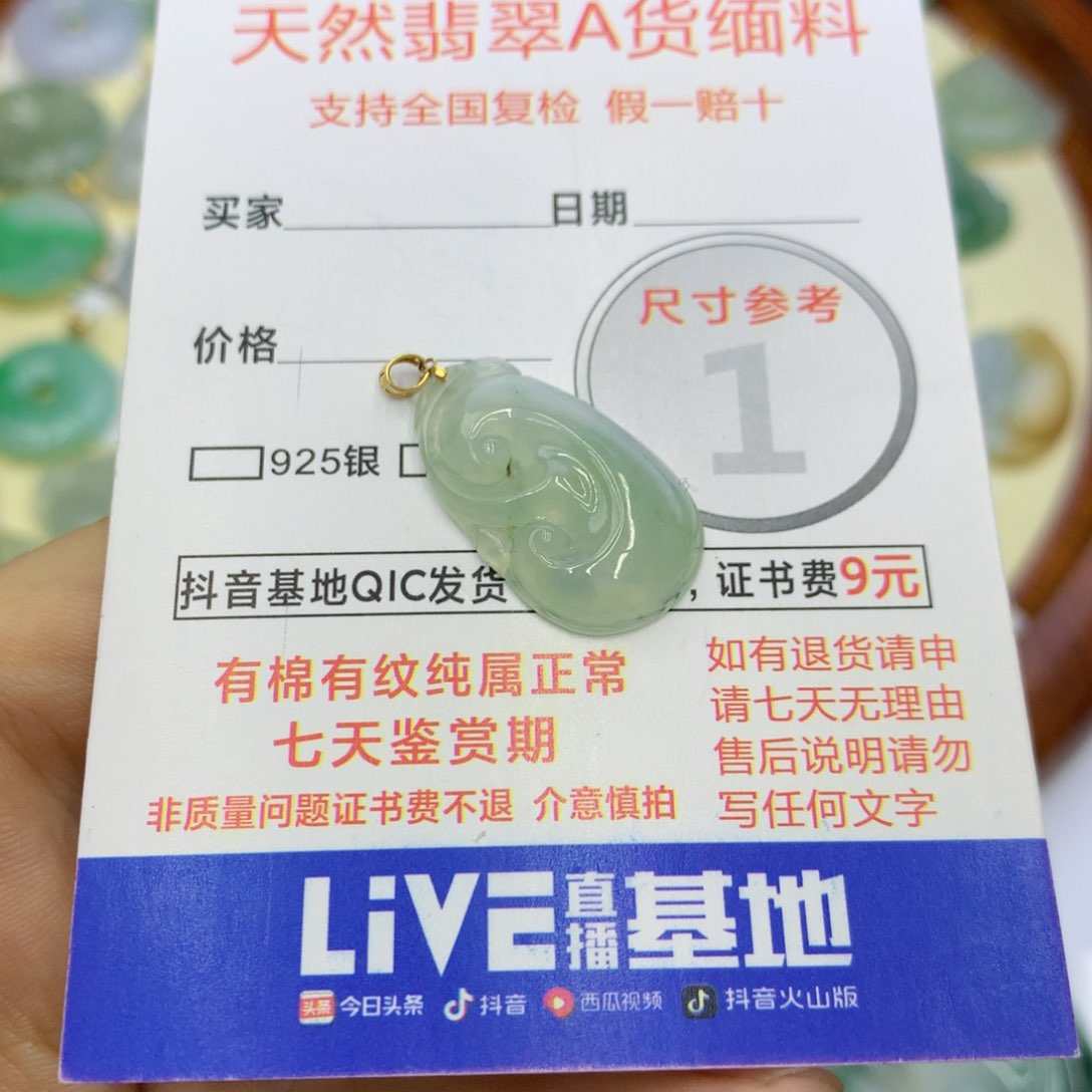 翡翠颈饰18K金镶嵌翡翠