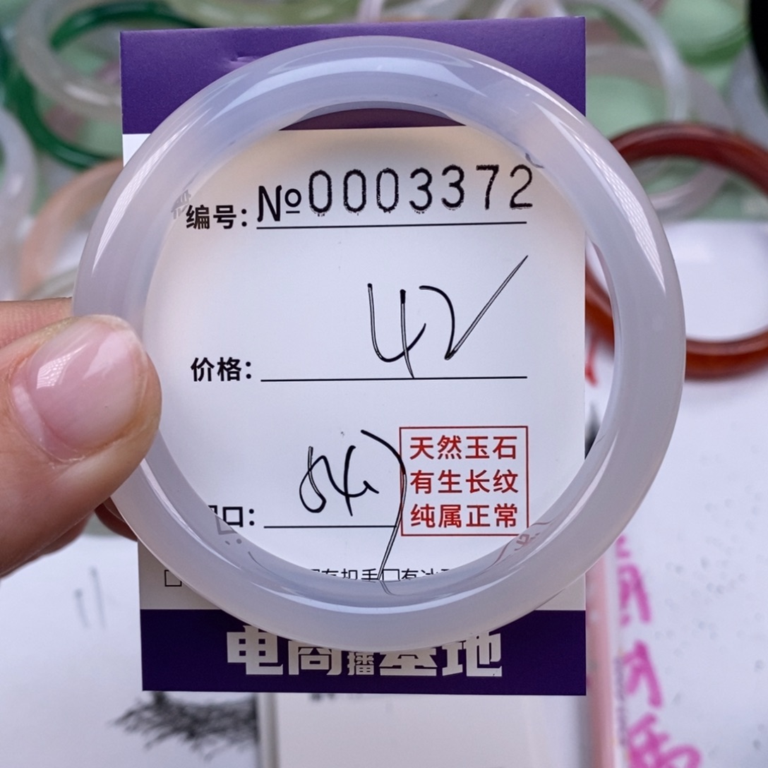 玛瑙/玉髓手镯未镶嵌3372