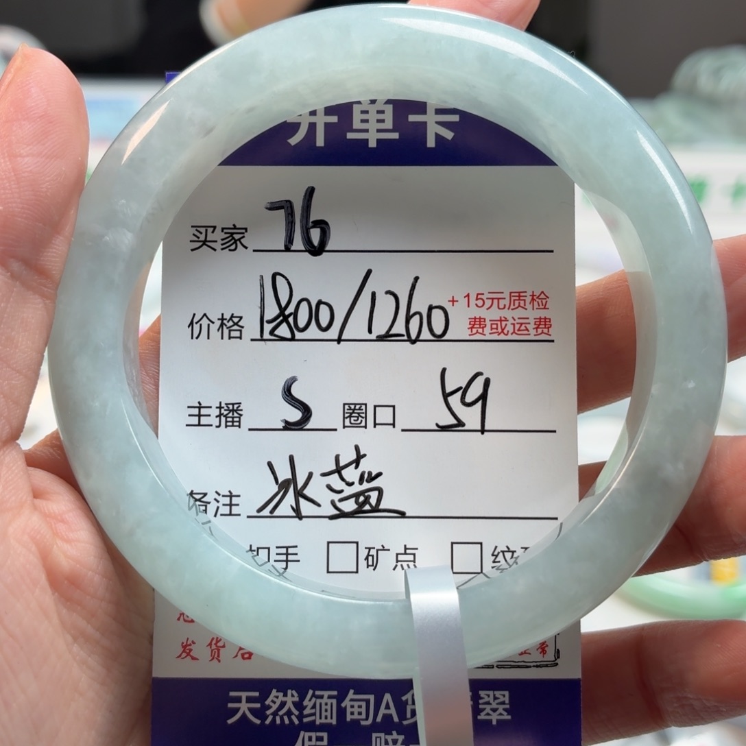 南***理翡翠未镶嵌手镯59