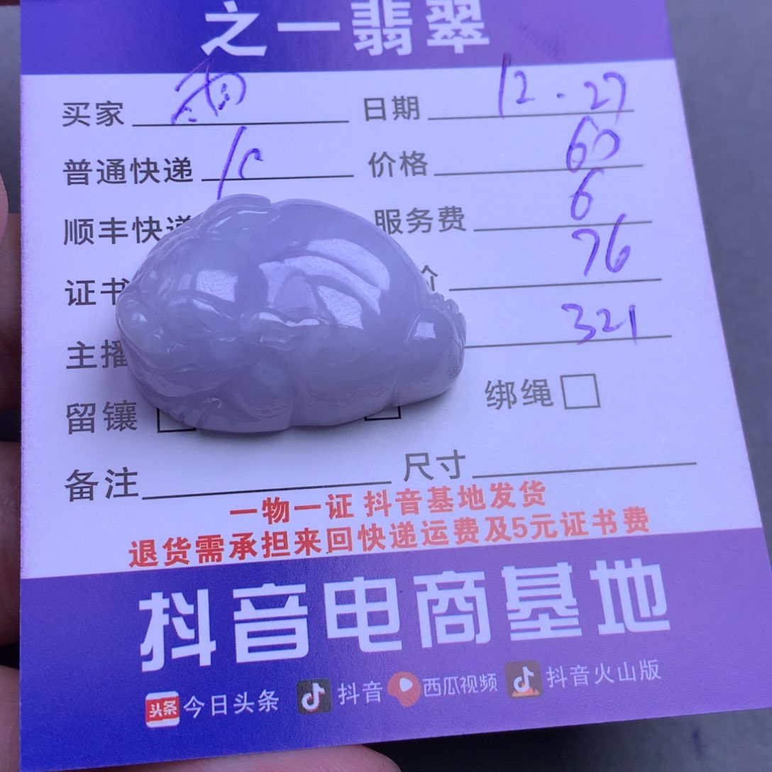 颈饰未镶嵌翡翠雨*