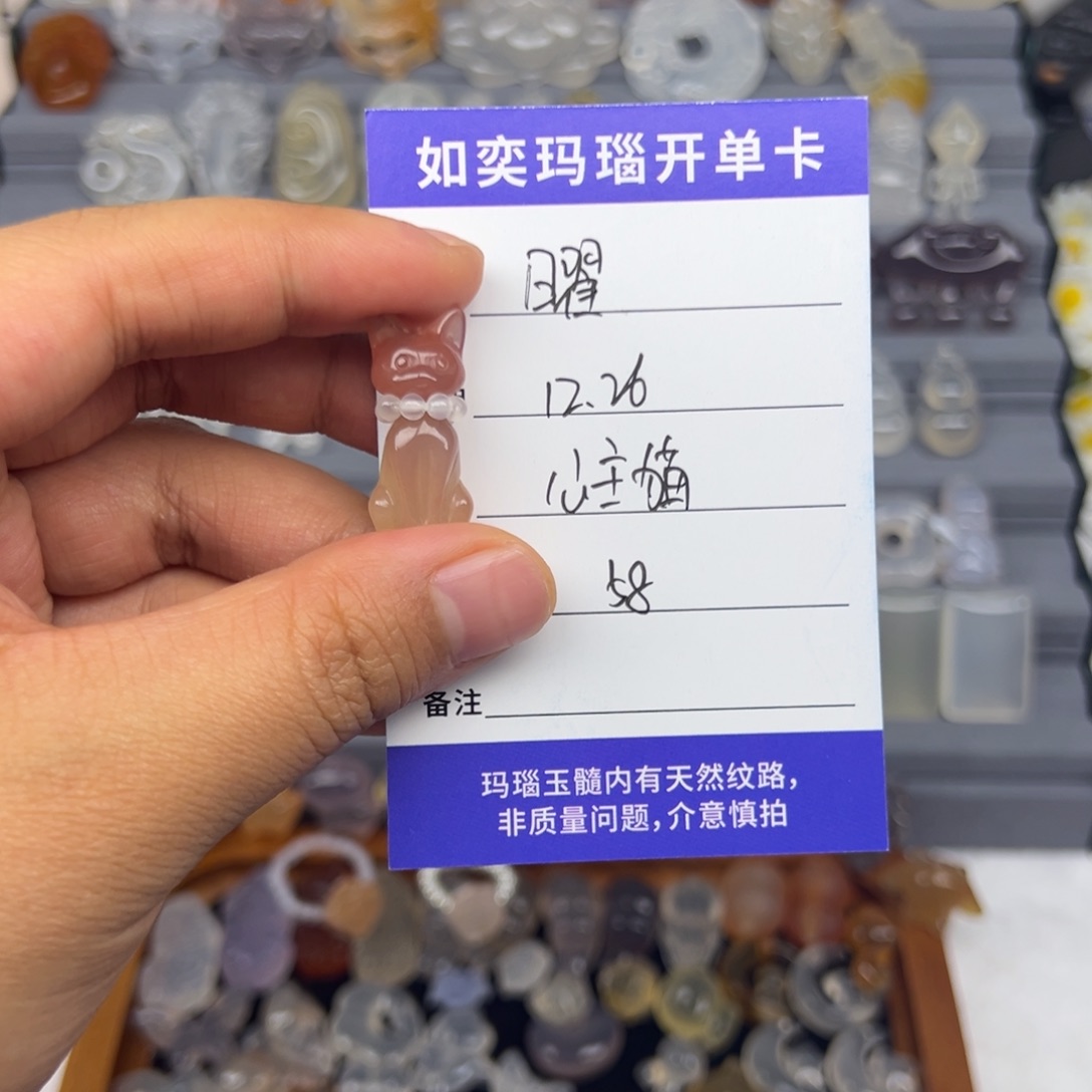 曜***·玛瑙/玉髓未镶嵌颈饰公主猫