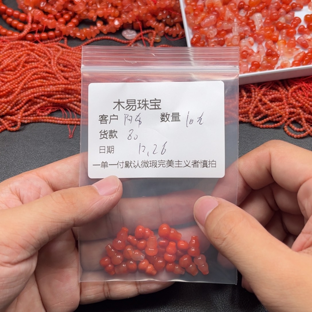 阿***布南红玛瑙未镶嵌配饰