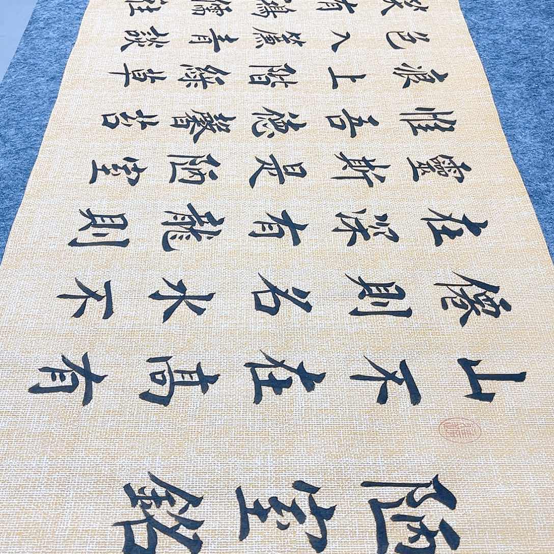 书法宣纸陋室铭中书协堵金栋老师欧体楷书