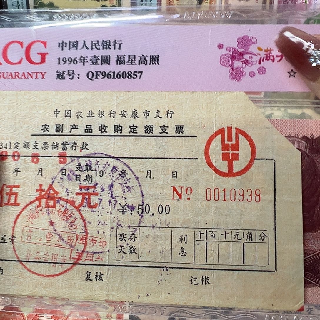 退市老纸币品相如图