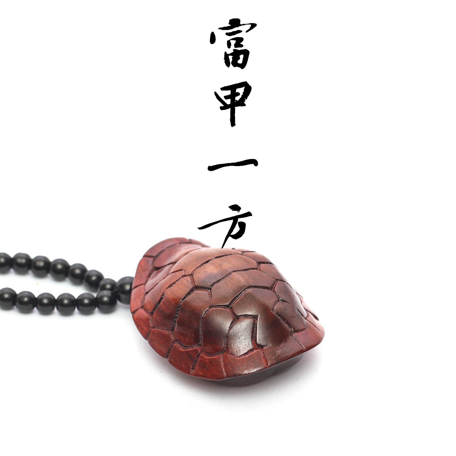AD170-精品手把件（无礼盒）