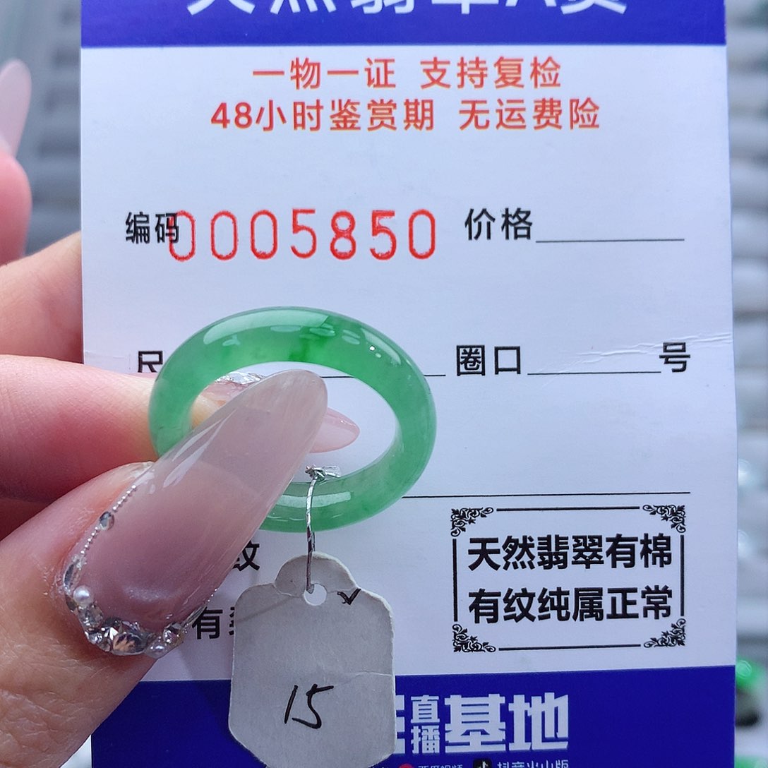 翡翠戒指未镶嵌朵**妹天然