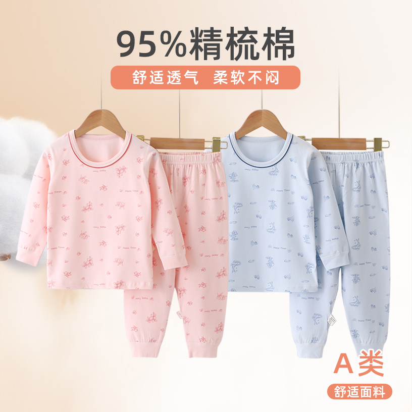 A类200克儿童家居打底男童女童纯棉弹力秋衣秋裤睡衣套装M-800201