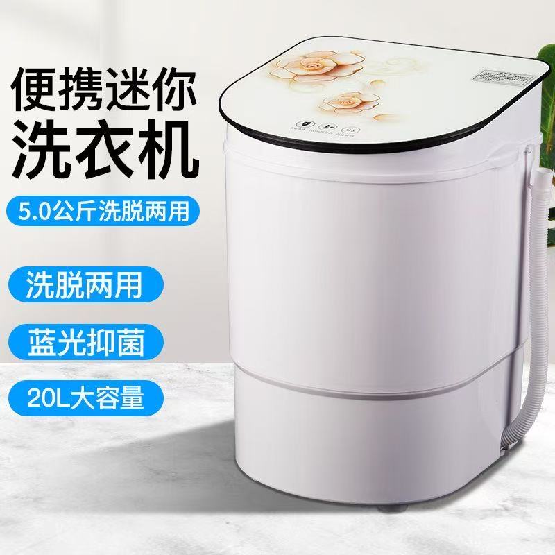 【单桶洗衣机】迷你洗衣机内衣裤洗小型半全自动家用宝宝婴儿童内衣