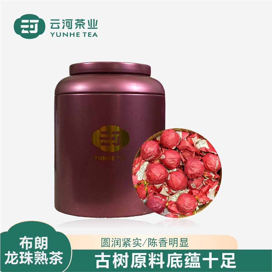 【手工龙珠小沱茶】老云河龙珠普洱茶熟茶布朗古树茶原料八年陈180g