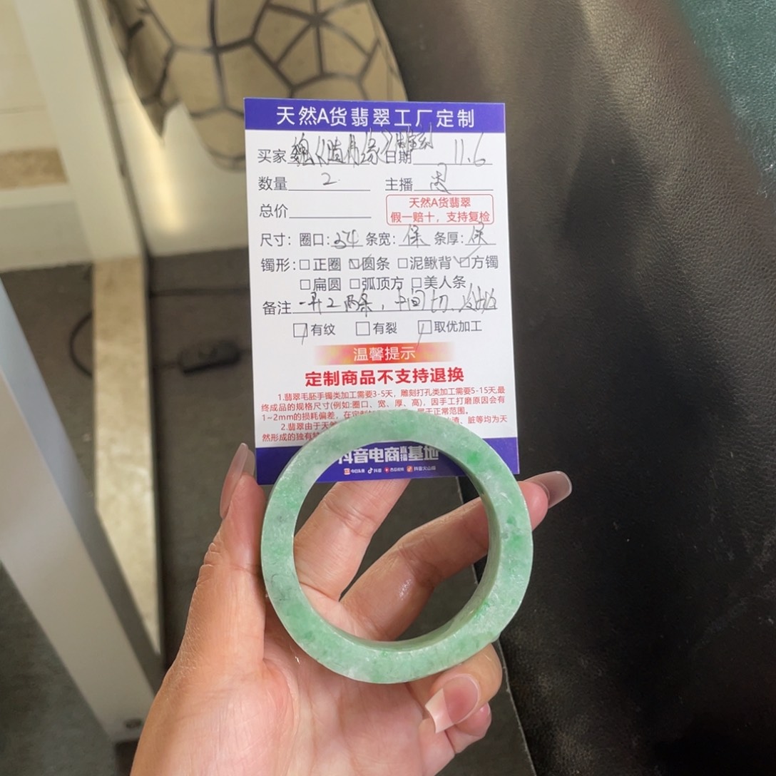 【闪购商品】未镶嵌手镯定制翡翠魏****刻