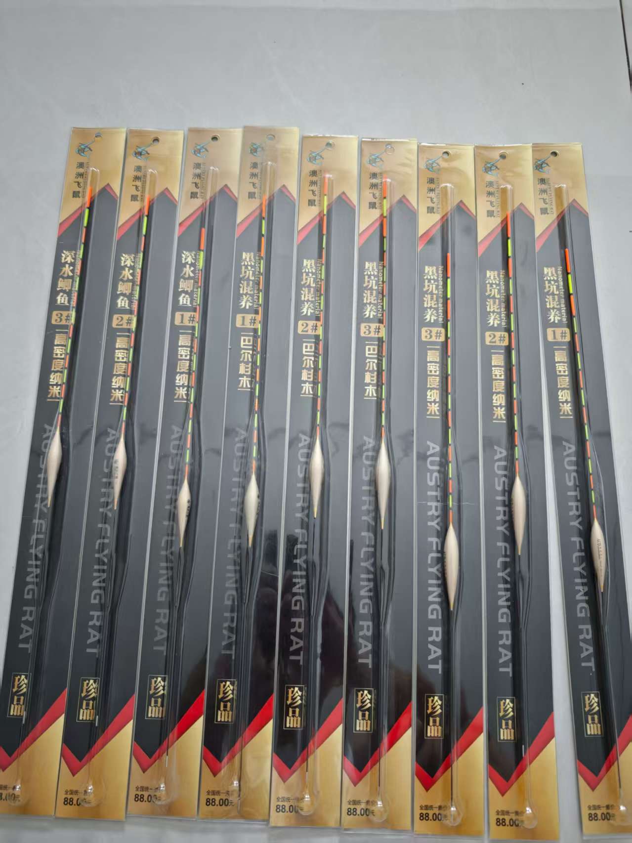 澳洲飞鼠高档珍品漂