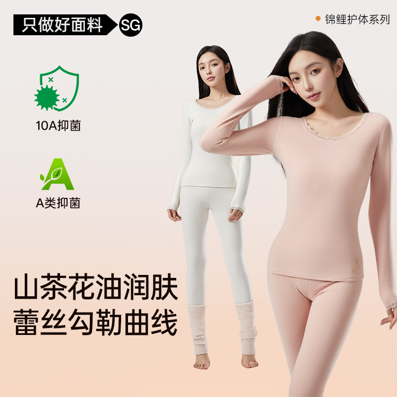 山茶花精油秋冬保暖内衣女10A抗菌锦鲤好运秋衣秋裤打底发热套装