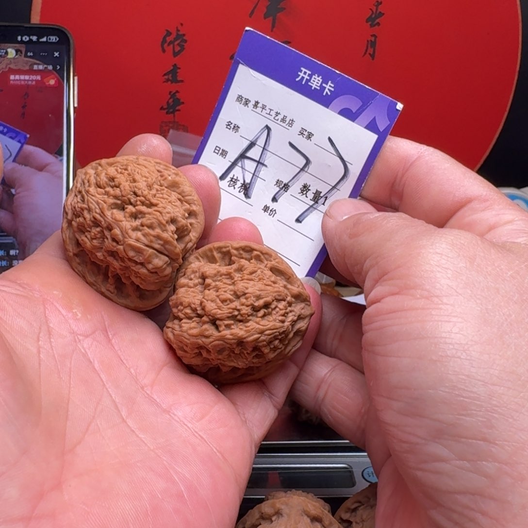文玩核桃把件?****?41蚂蚁