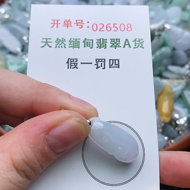 翡翠未镶嵌颈饰508