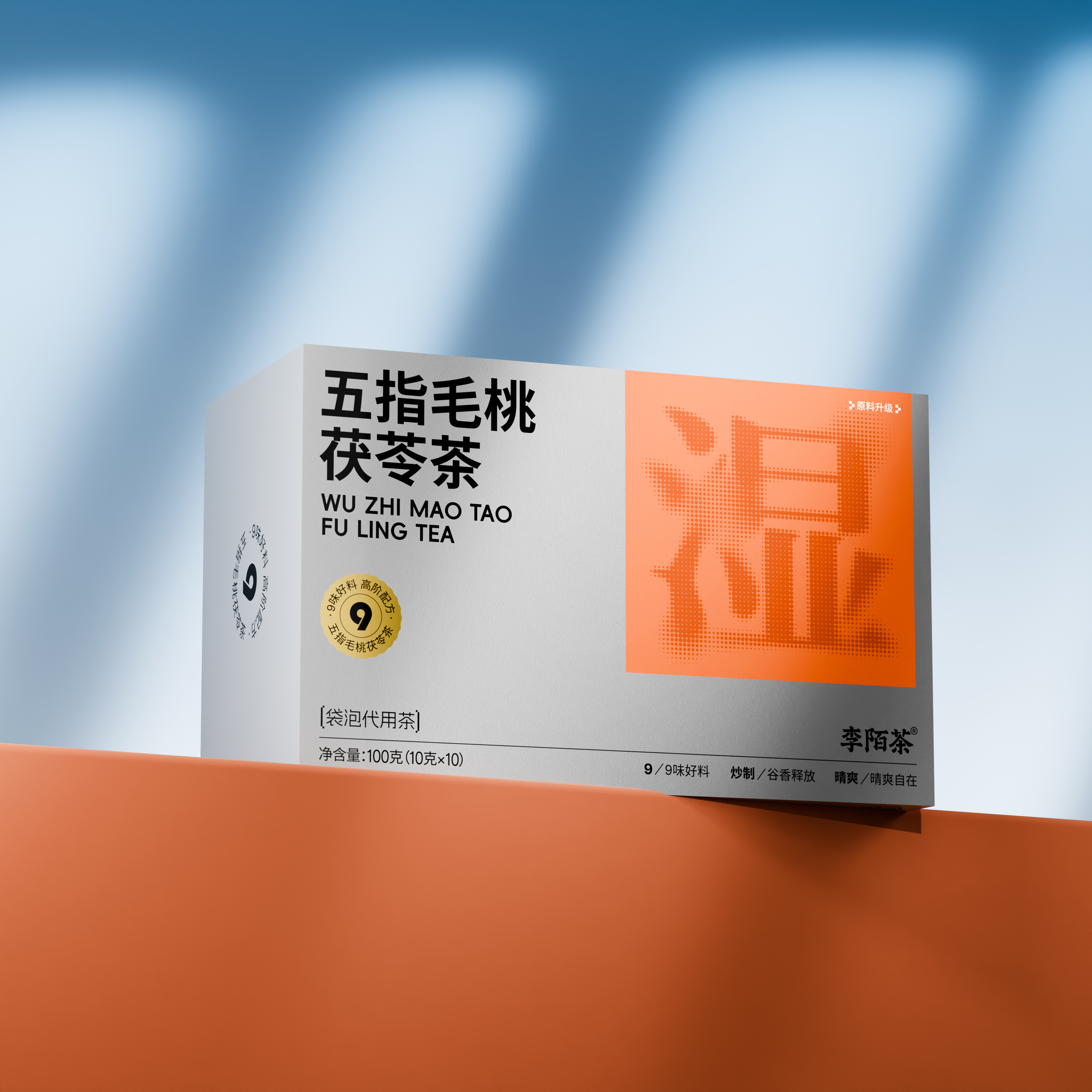 【李陌茶】五指毛桃茯苓茶100g/盒装便携组合茶叶 Z-M12