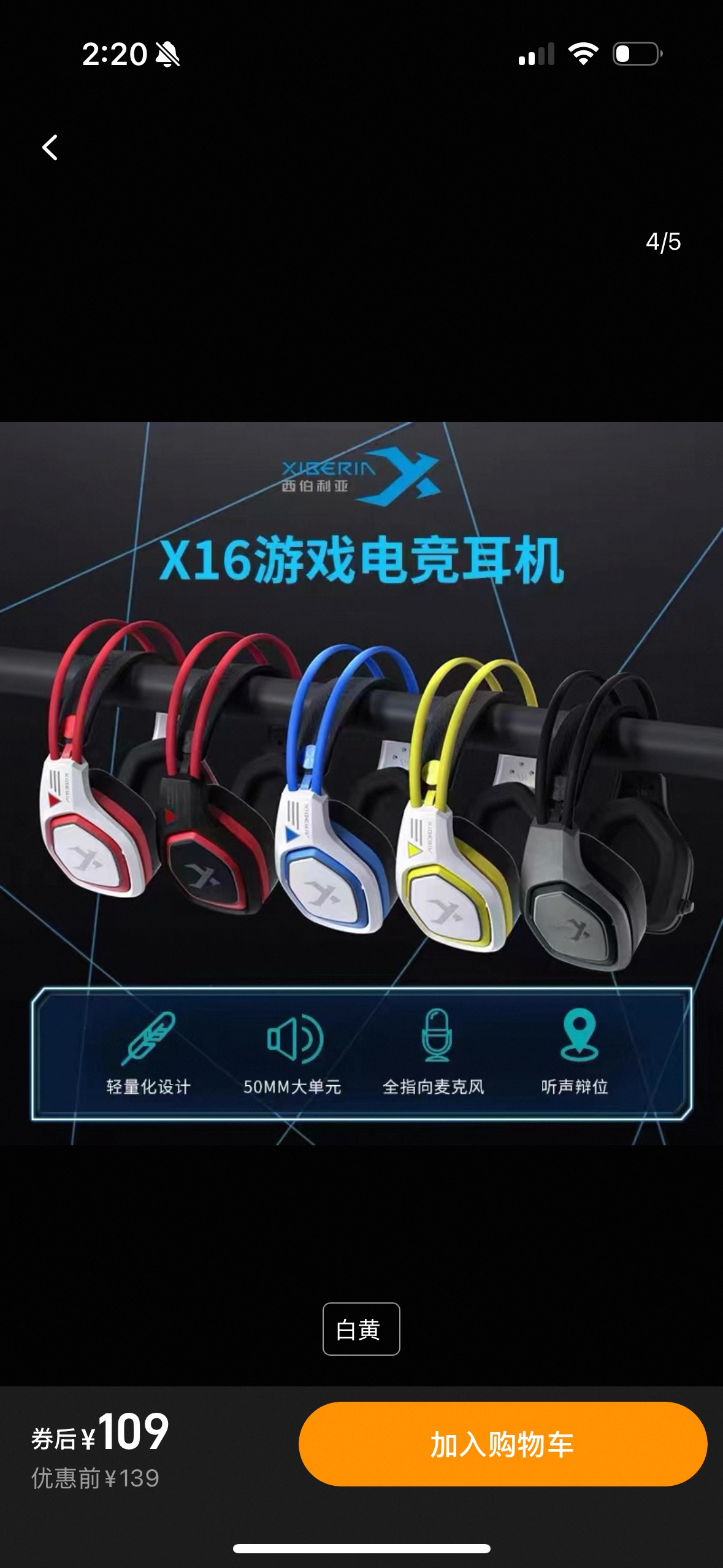 8新  X16头戴耳麦换新耳包头带会有轻微异味