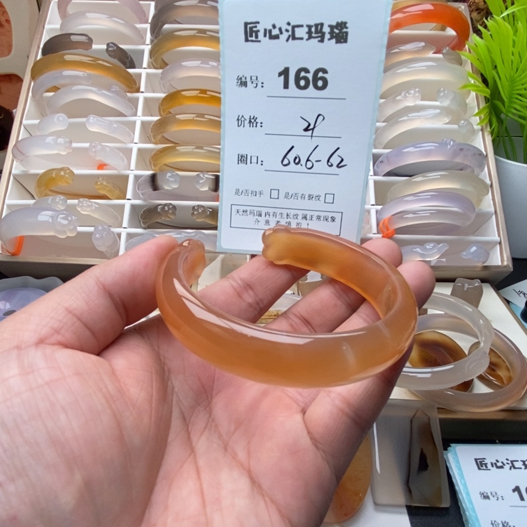 玛瑙/玉髓未镶嵌手镯