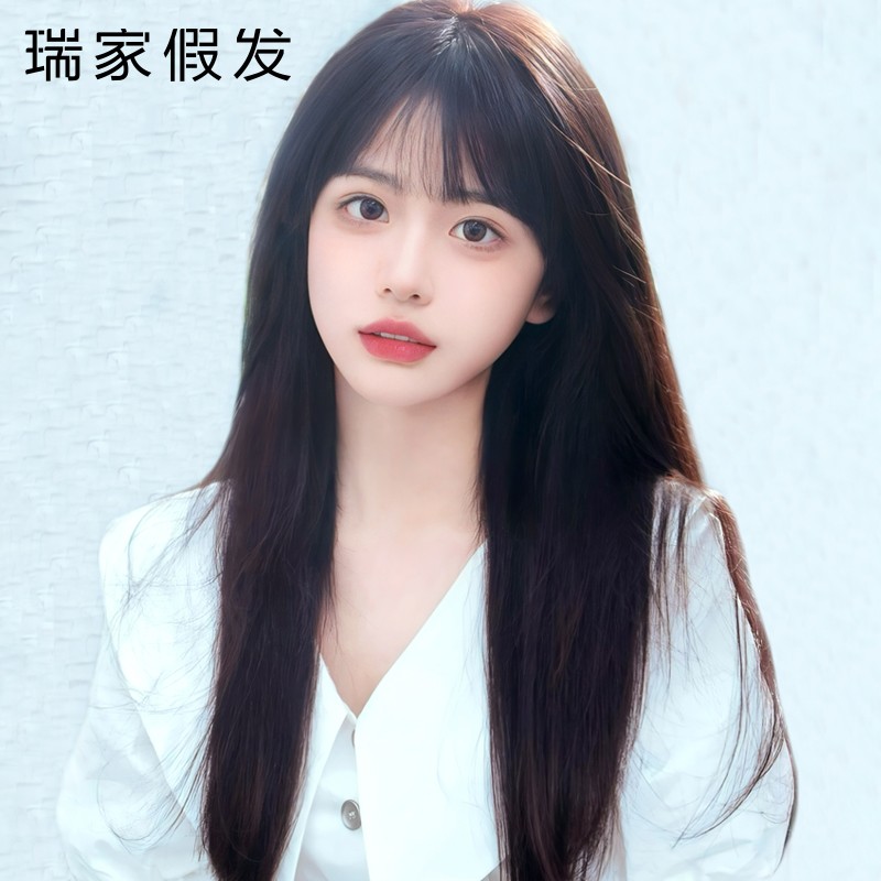 瑞家邂逅女神假发女长发自然全头套真人发丝无痕隐形黑长直发发套