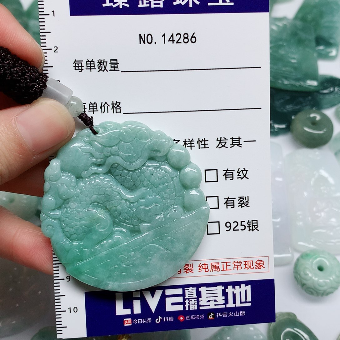 翡翠颈饰未镶嵌翡翠颈饰未镶嵌14286