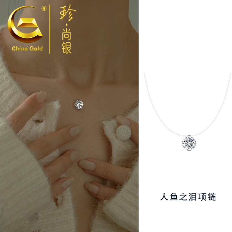 【中国黄金】珍尚银 【春节不打烊】明星款人鱼之泪项链