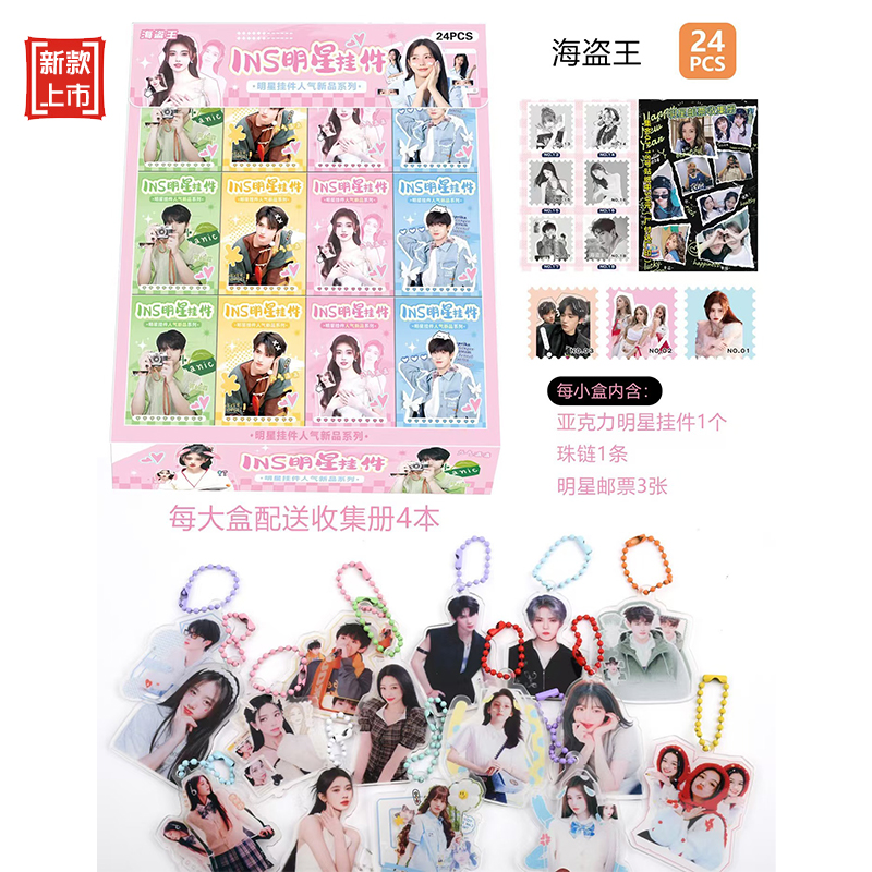 网红diy男女明星亚克力钥匙扣链卡通动漫明星周边创意小挂件礼品