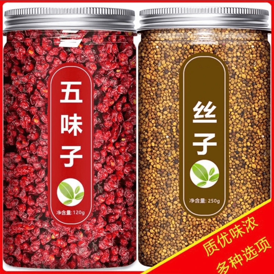 精选品质五味子丝子罐装可搭配枸杞子另售枸杞
