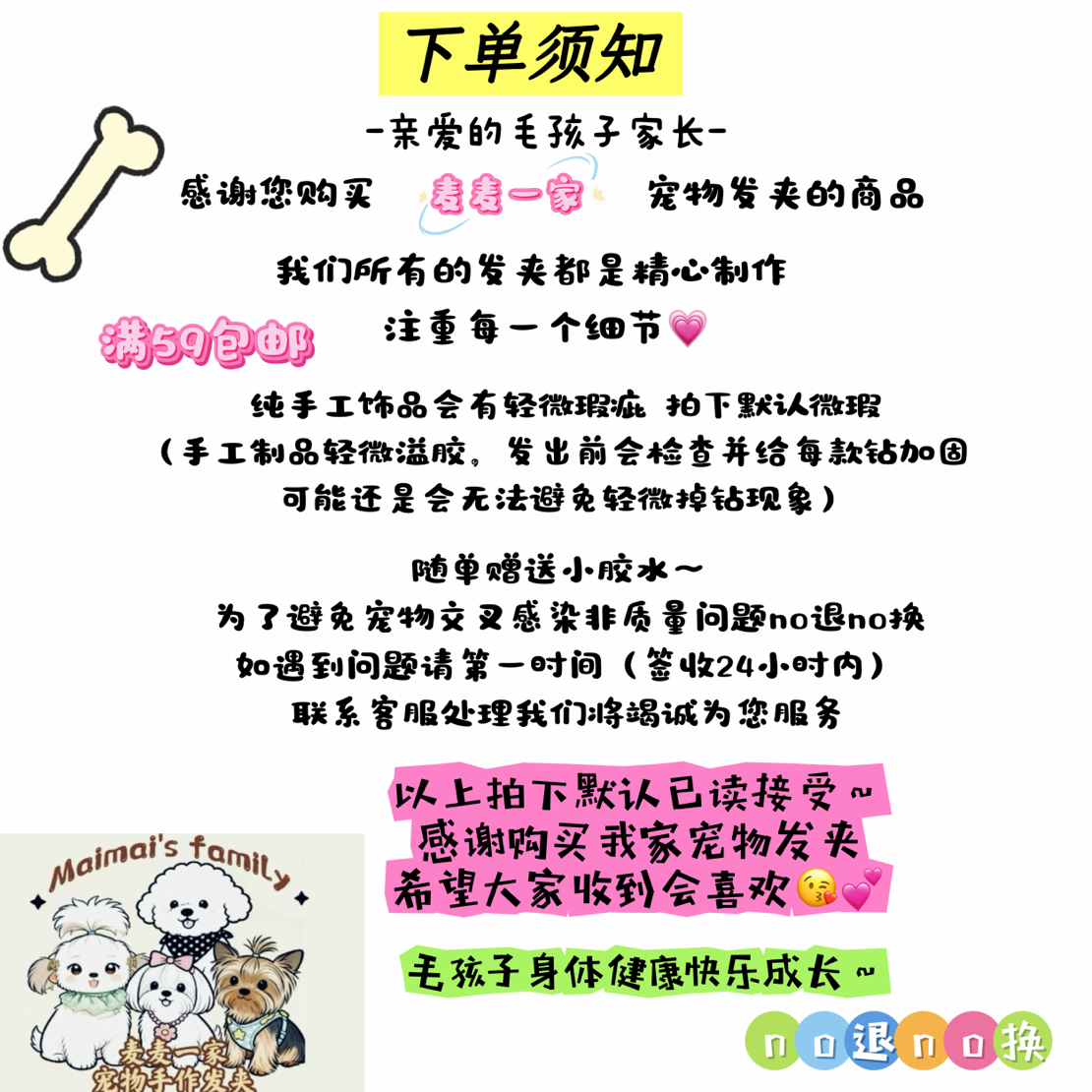 运费补差价宠物发夹