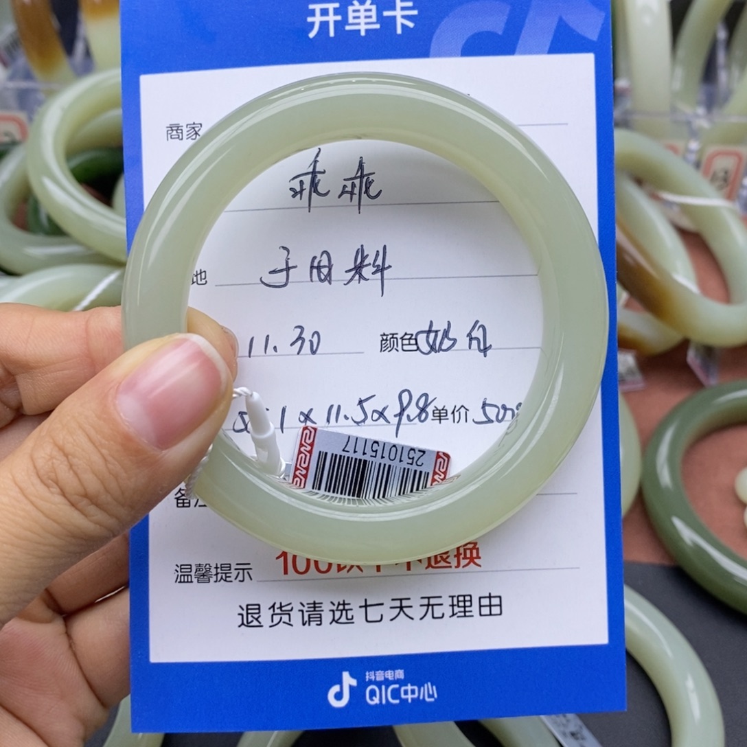 我***呀和田玉未镶嵌手镯
