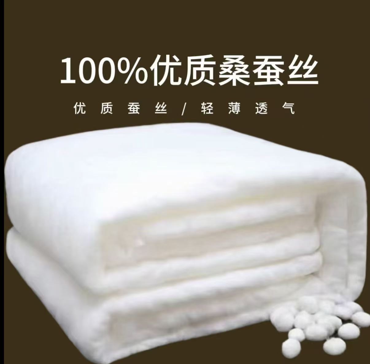 现拍现做国标优等品双宫桑蚕丝子母被