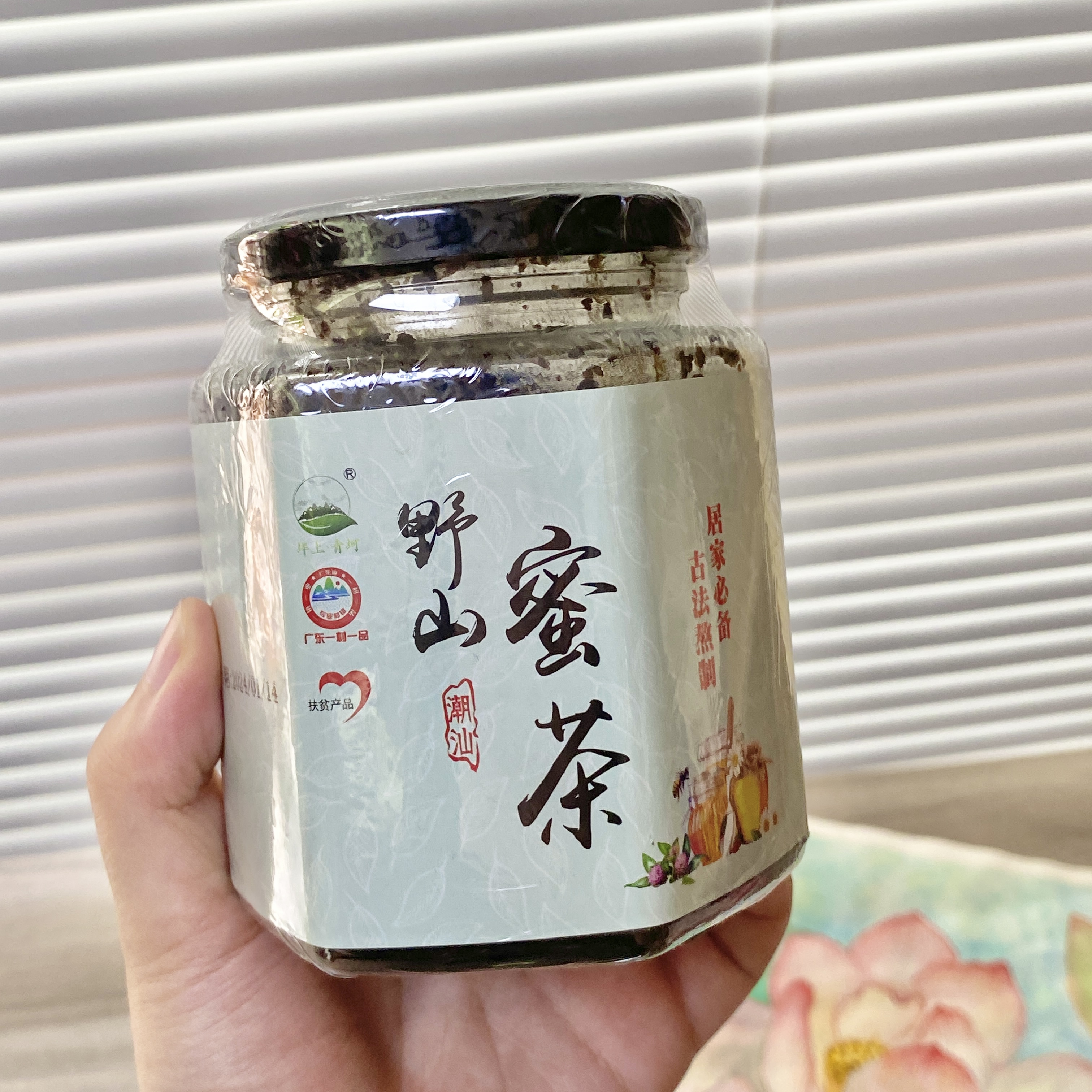 野山蜜茶17年野山红茵茶鸭脚木冬蜜微甜蜜香微甘茶香清甜不腻