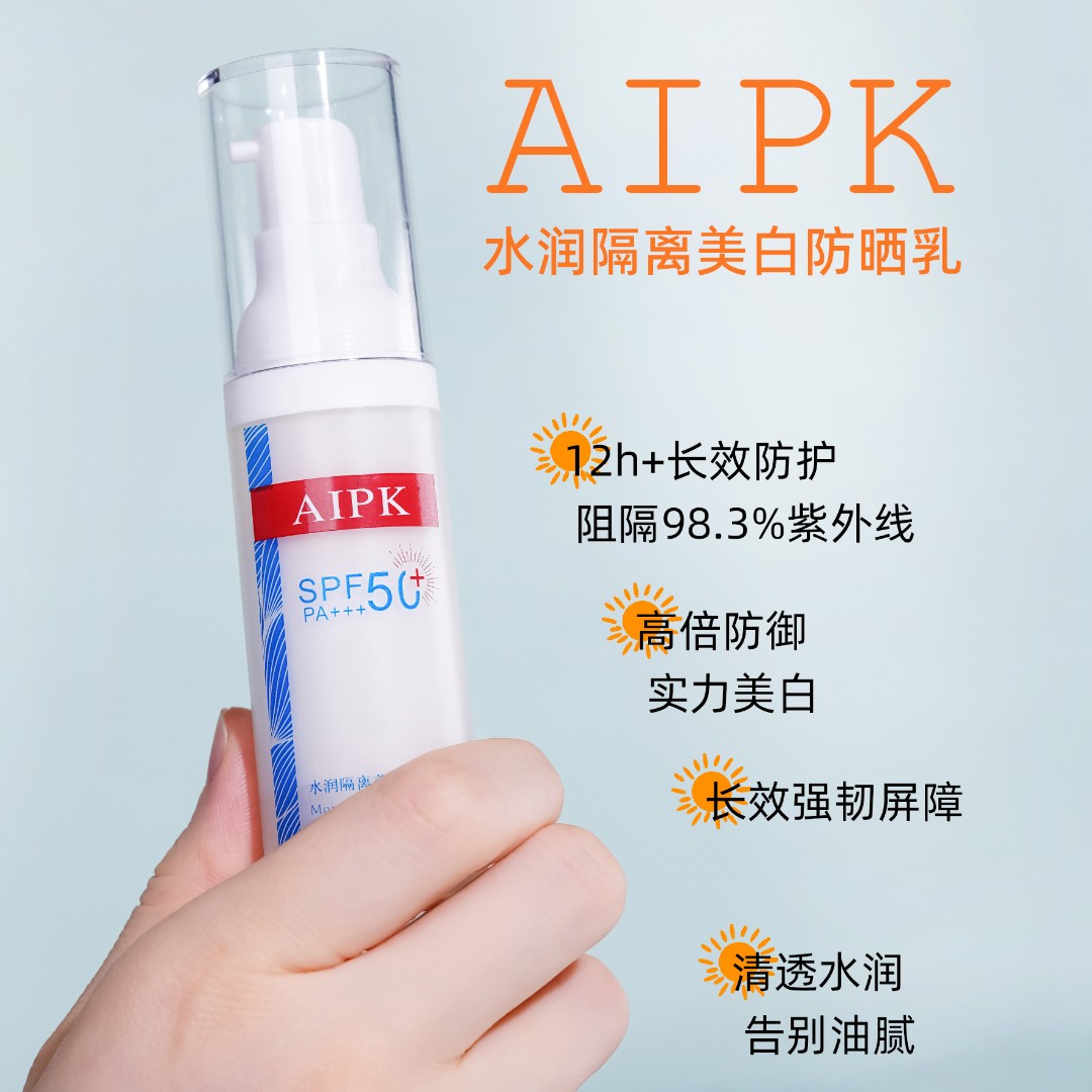 ZF【防晒霜】自用款清润三合一防晒水润美白隔离防晒乳