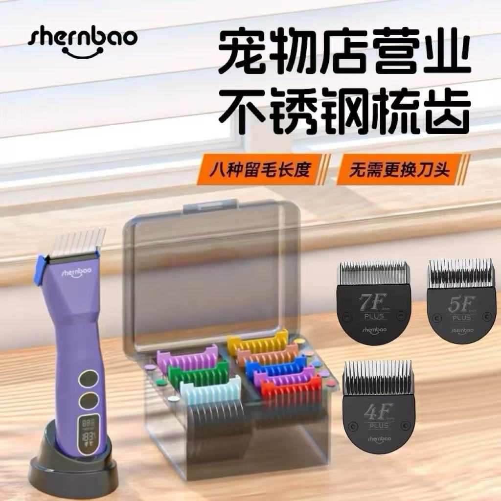 神宝680宠物狗狗猫专用剃毛器+全套刀头+不锈钢留毛限位梳