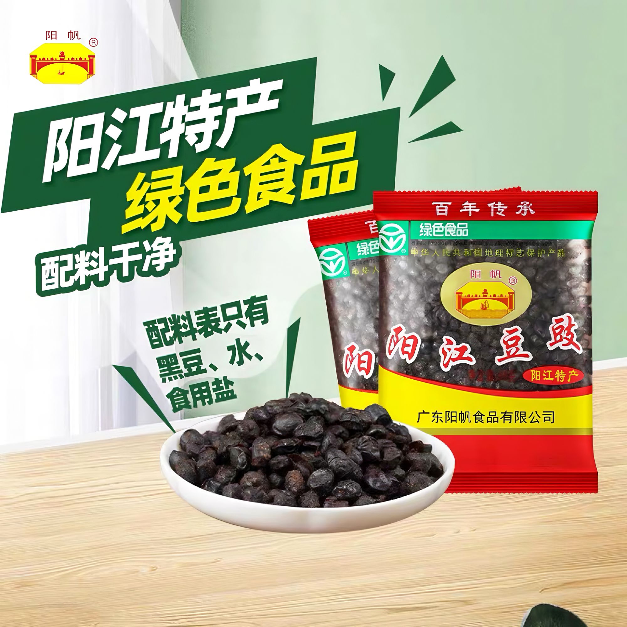 广东阳江豆豉68g