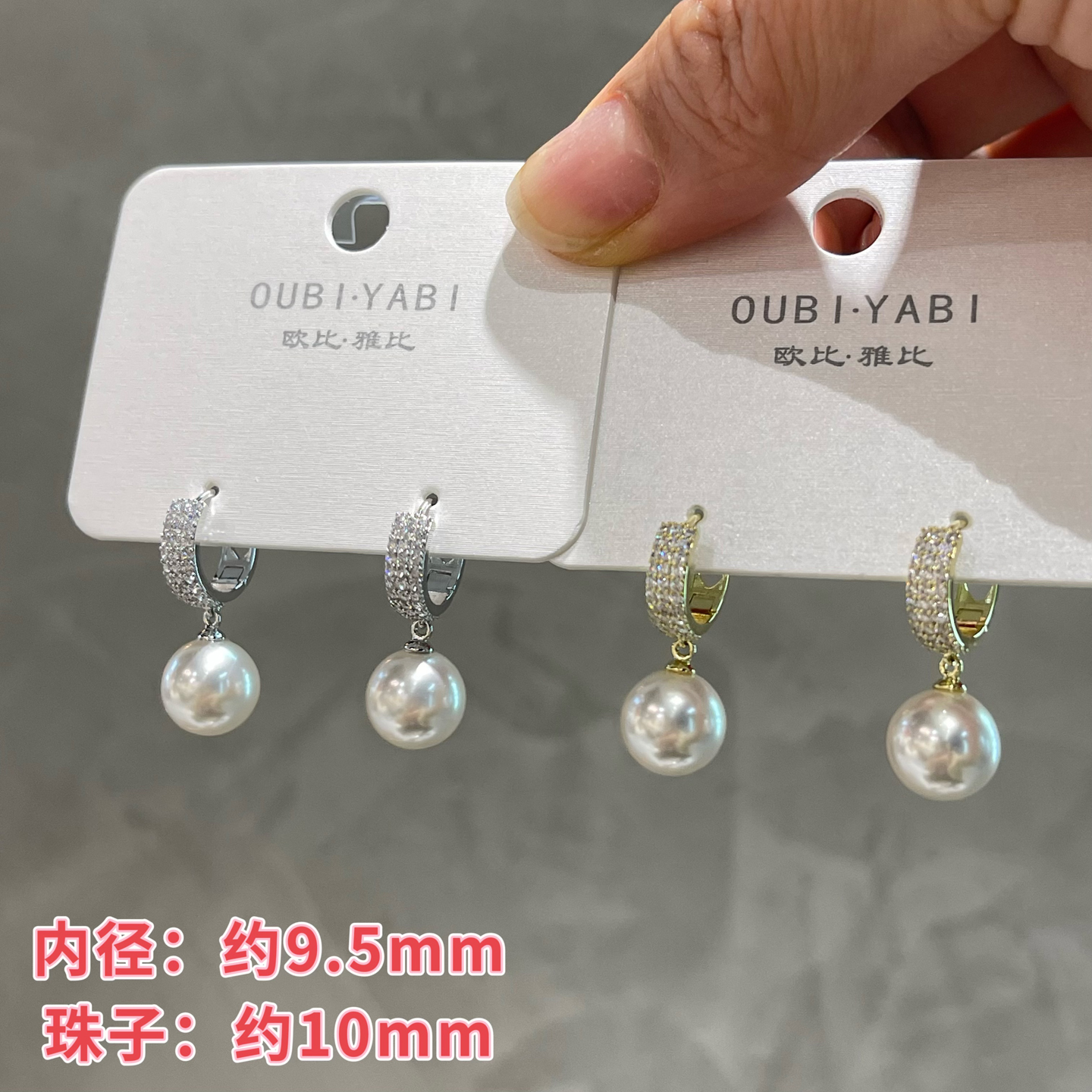 铜合金仿珍珠耳饰 董卿同款欧比雅比镶钻锆石珍珠吊坠耳环时尚