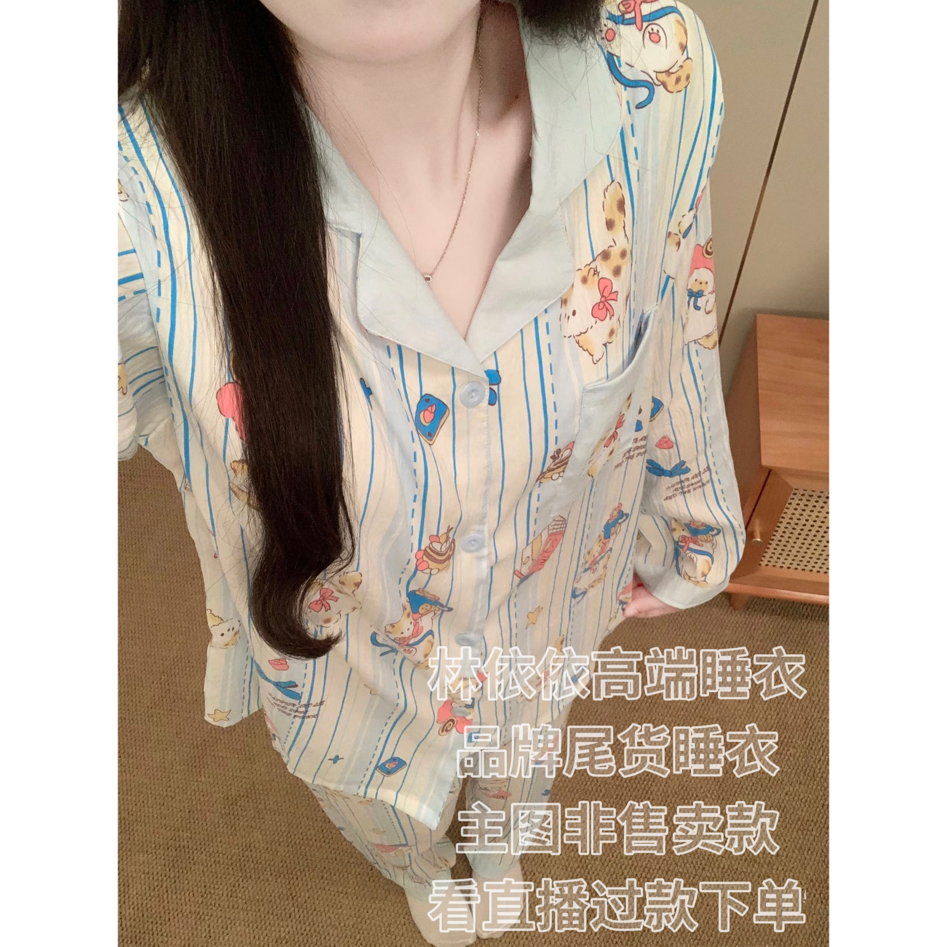 （三号链接300-399编码）林依依家居服可外穿长袖秋睡衣
