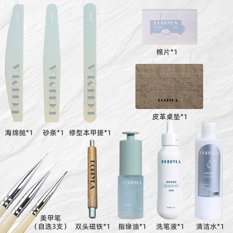 DORRYLA【多莉周年庆】工具套装【12件套】