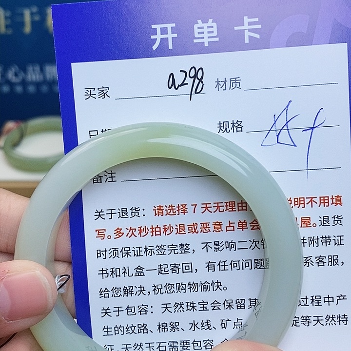 未镶嵌手镯和田玉cs