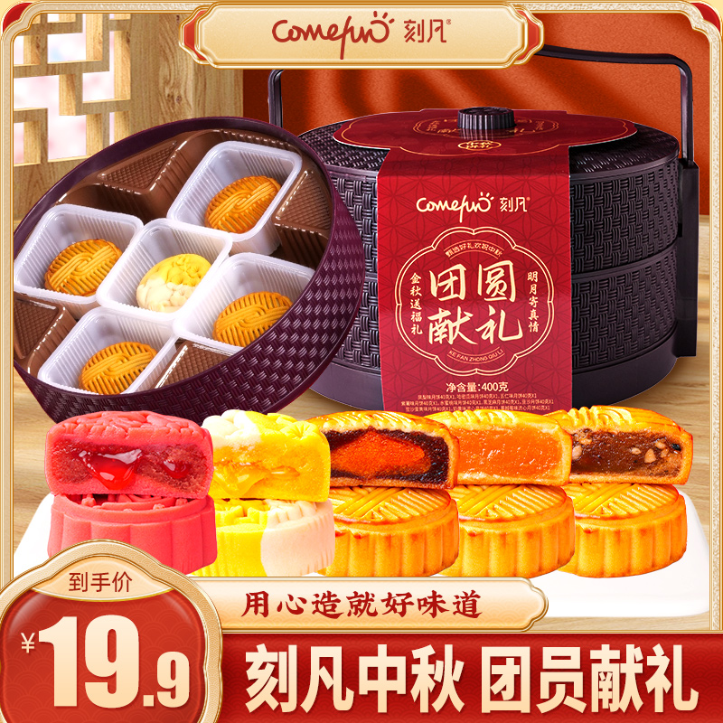 【十饼十味】刻凡2层提篮月饼腰封款中秋节团购送人送礼