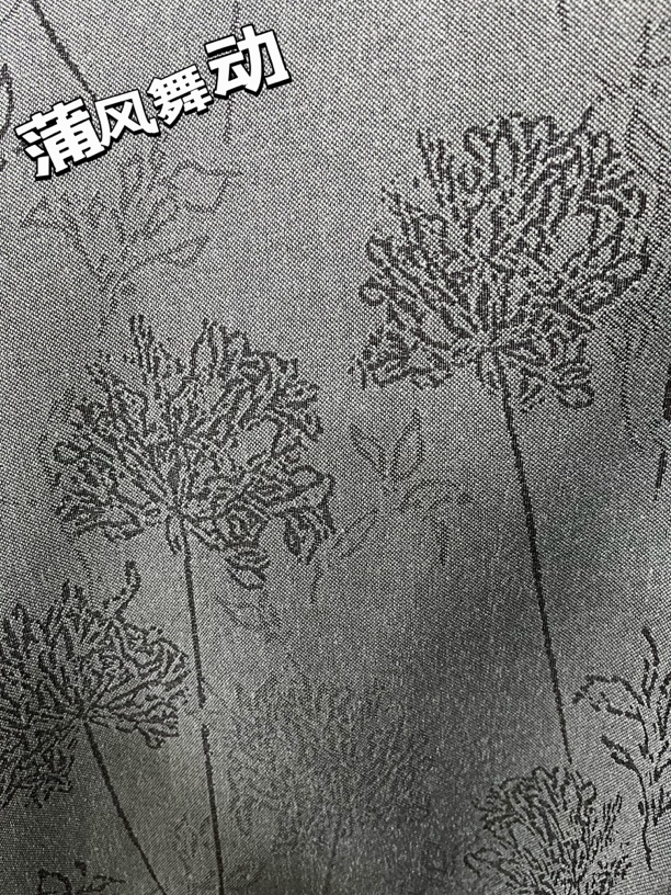 《蒲风舞动》AB面两用雪尼尔窗帘 定制商品定金拍单抵货款