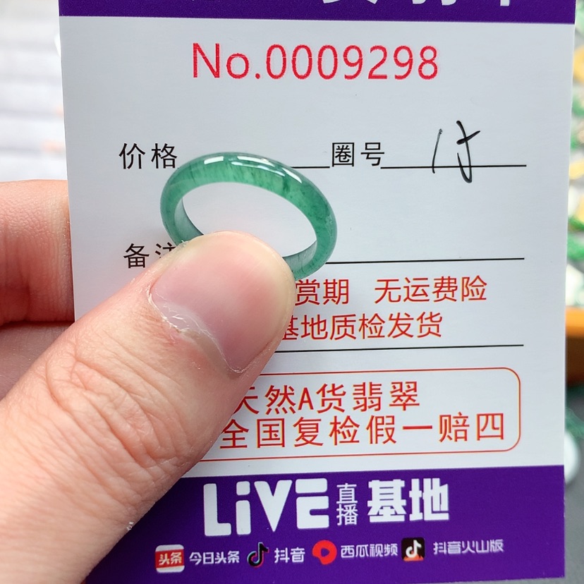 【闪购商品】翡翠戒指未镶嵌翡翠