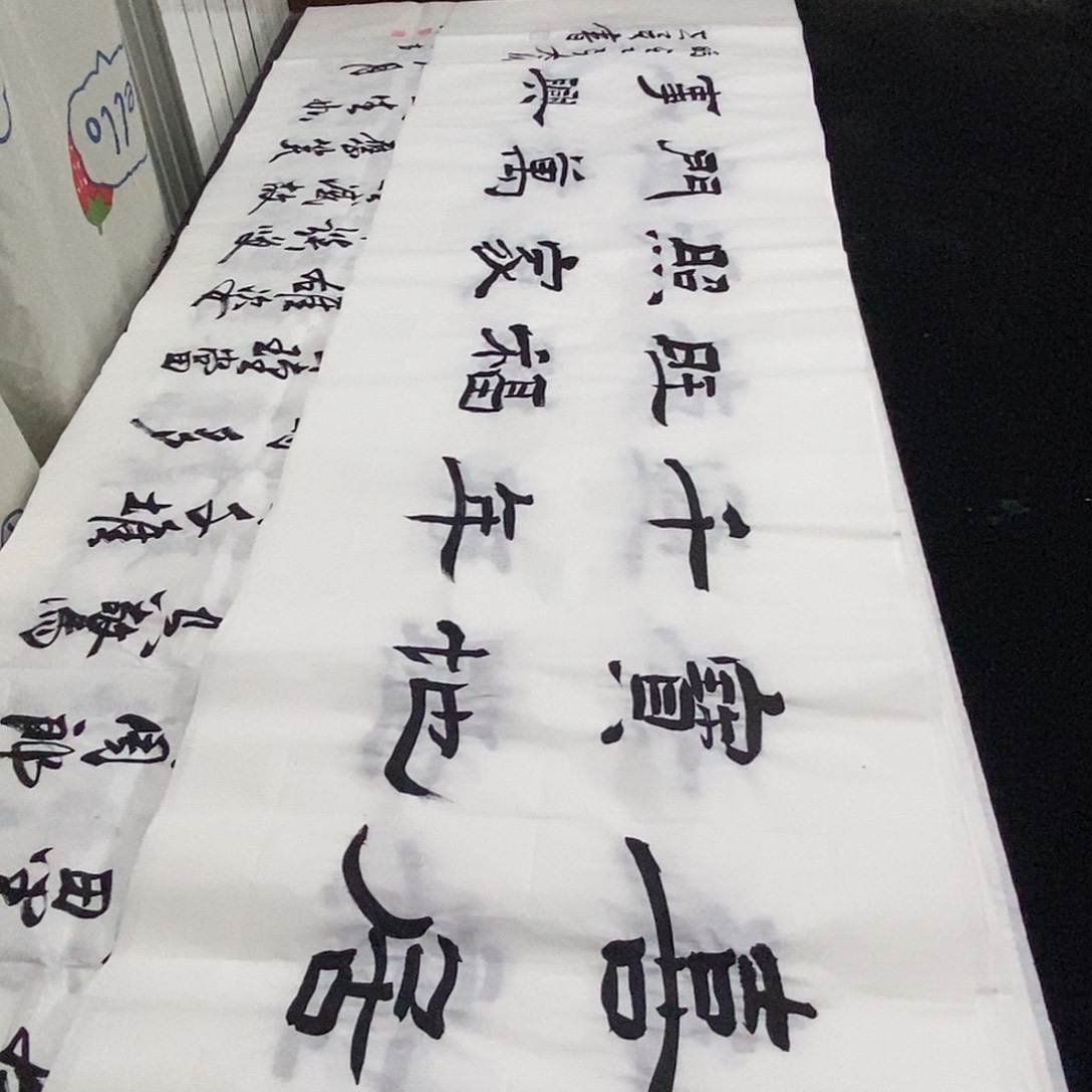 书法老师精品书法